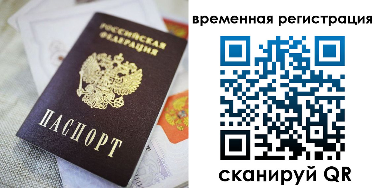 прописка для кредита в Юрьев-Польском