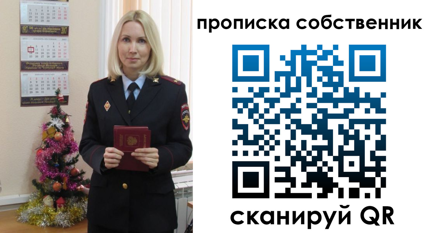 прописка 2025 в Юрьев-Польском